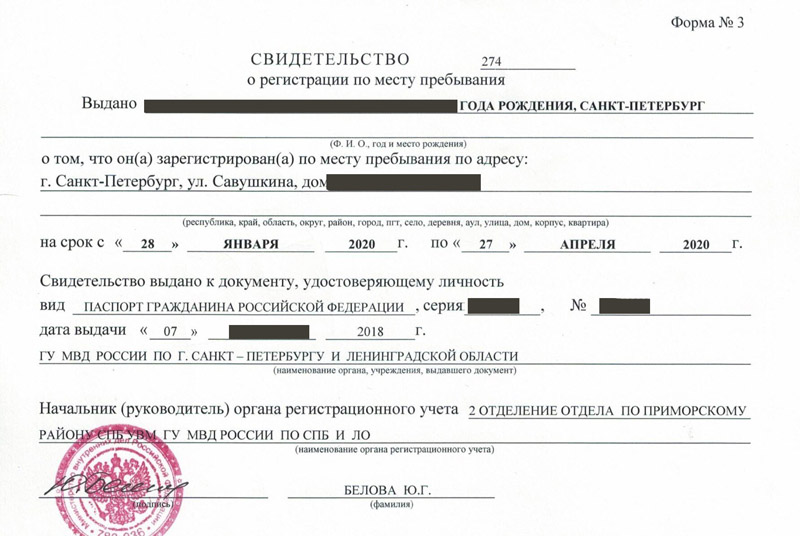 временная регистрация в Алдане временная регистрация в Алдане