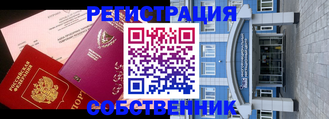 прописка гарантия в Алдане