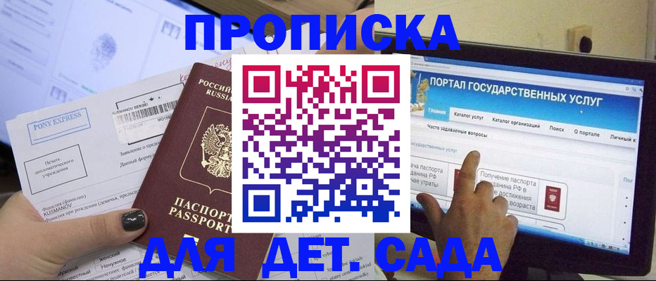 прописка от собственника в Алдане