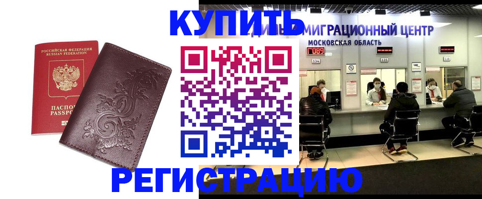 временная регистрация надежно в Алдане