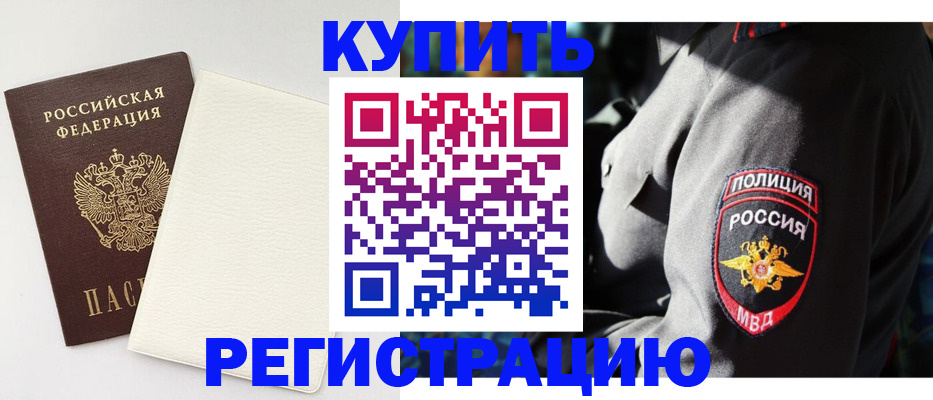 прописка для кредита в Алдане