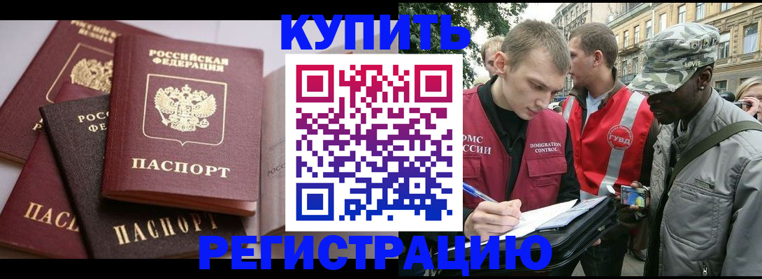 временная регистрация адрес в Алдане